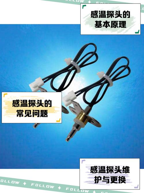 热水器坏感温探头怎么辨认多少K截图