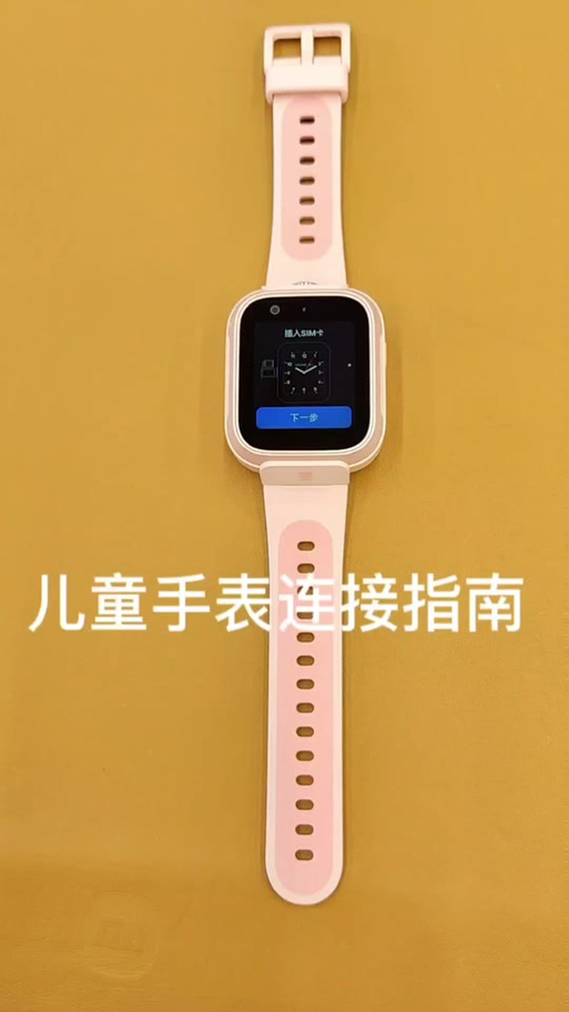 小米手表s1怎么绑定