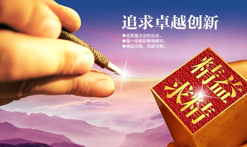 太阳集团的企业文化缩略图