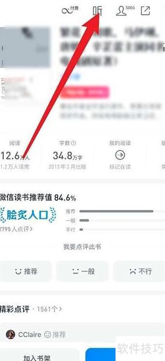 ai在线朗读图标