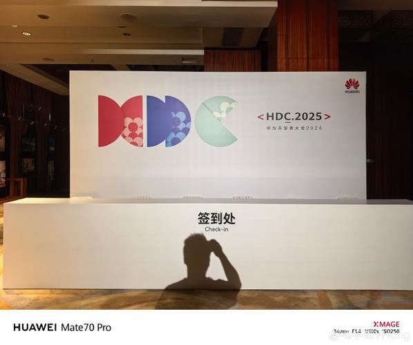 2026华为HDC大会截图