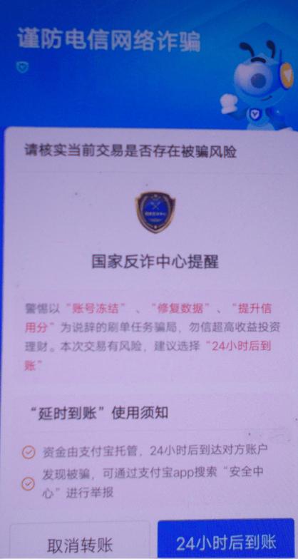 给别人支付宝转账安全吗
