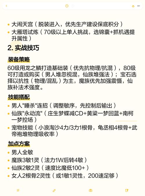 大话西游手游怎么玩图标