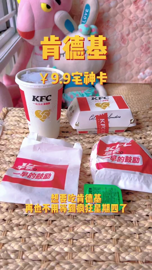 肯德基宅神卡无法使用