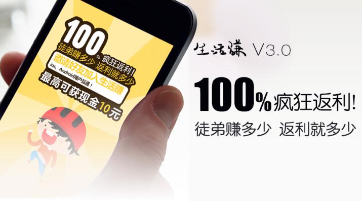 赚生活登陆