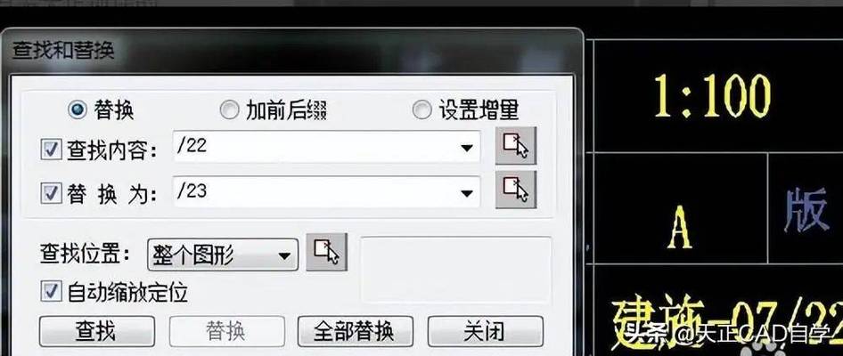 cad中如何编辑文字缩略图