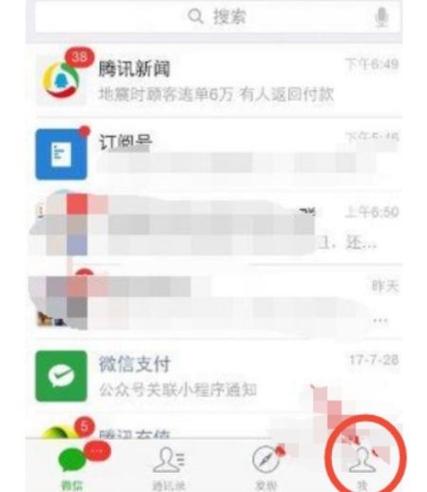 微信红包扣钱是怎么回事