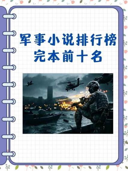 钧后有天的小说截图