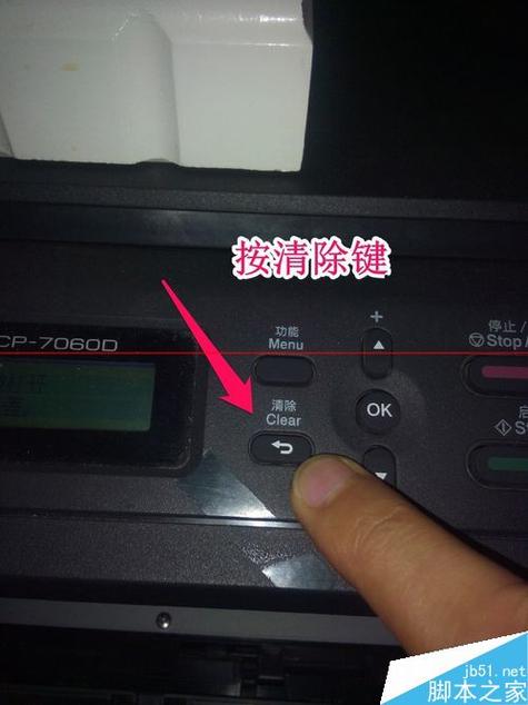 兄弟7060d页码计数器怎么清零