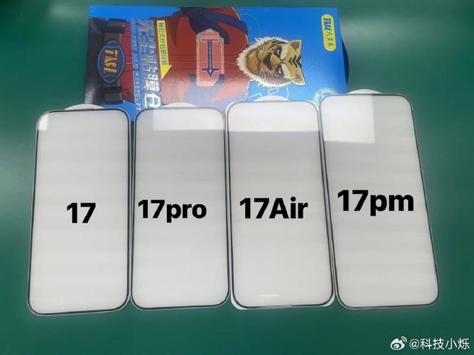 苹果17和17pro屏幕尺寸一样吗缩略图