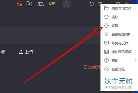 电脑怎样下载腾讯视频播放器