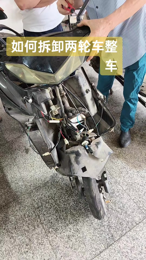 爱玛前座拆开步骤图解