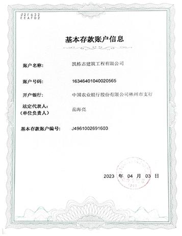 定期存款子账户是什么意思截图