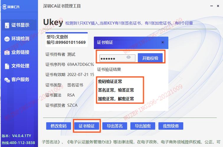 华为手机删除ca证书
