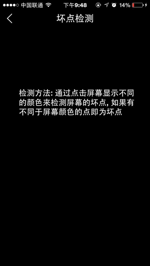 手机屏幕有灰色阴影