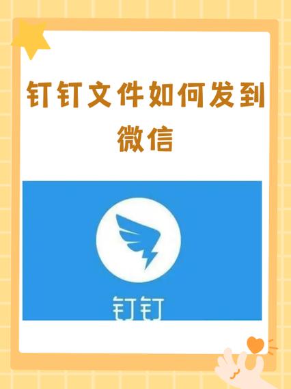 手机钉钉文件打不开缩略图