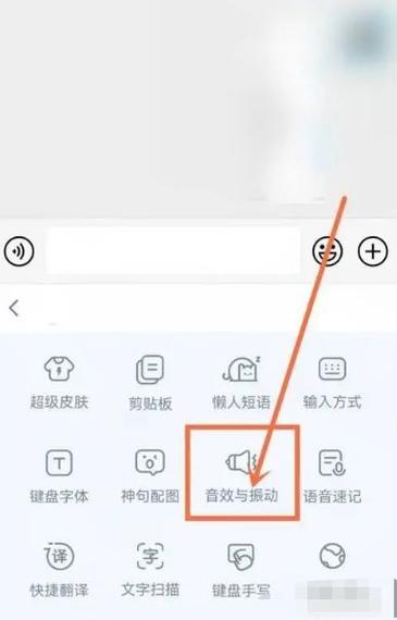 输入法重置记录怎么消除
