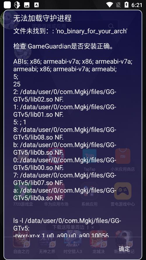光遇熊猫脚本(免卡密)图标