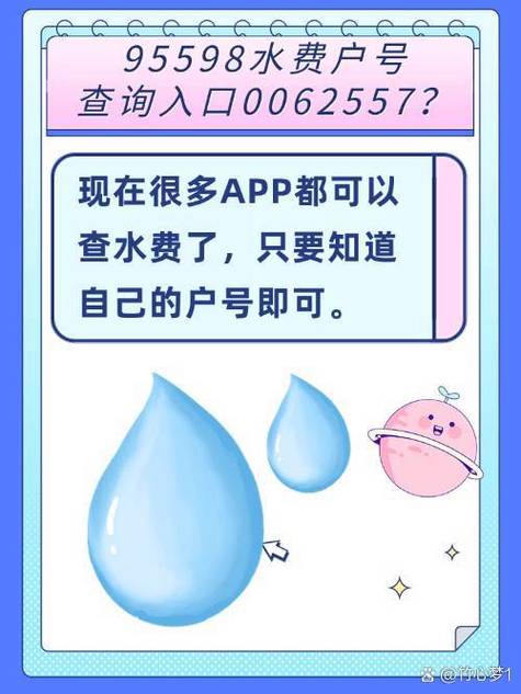 怎么查自己的水表户号