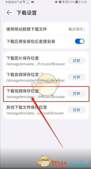 荣耀手机视频存储位置