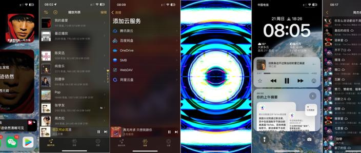 webdav音乐播放器