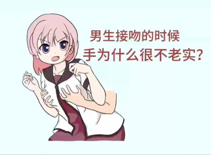男生第一次接吻表现