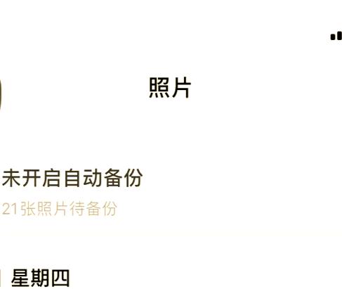 一刻相册备份占内存吗缩略图