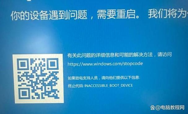 电脑蓝屏代码大全及解决方案截图