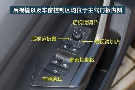 司机车窗怎么开截图