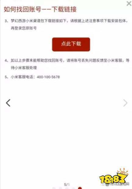 梦幻账号下的角色不见了图标