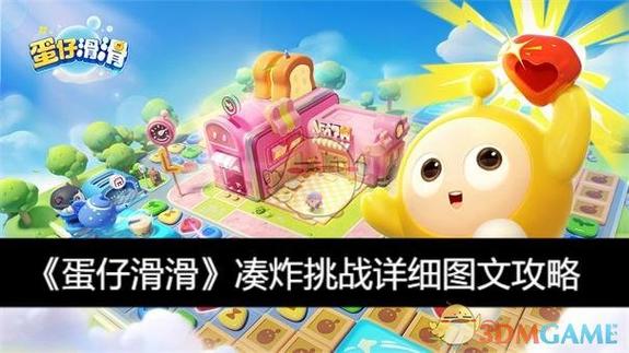 蛋仔宝宝蛋模式怎么关
