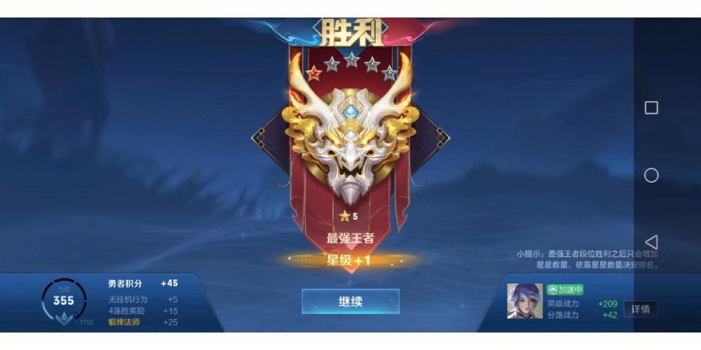 星耀能跟25星以上的打吗截图