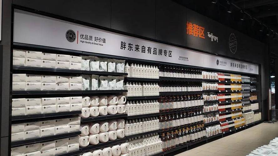 胖东来网上店铺
