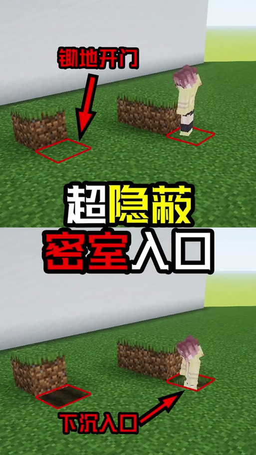 我的世界密室门制作方法