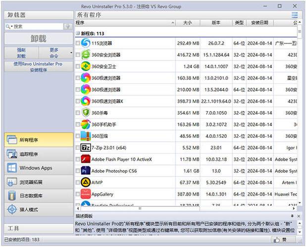 proteus怎么卸载干净图标