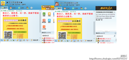 qq突然群发广告截图