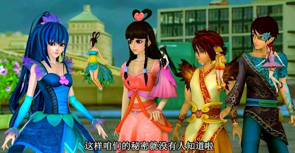 精灵梦叶罗丽第7季爱奇艺截图