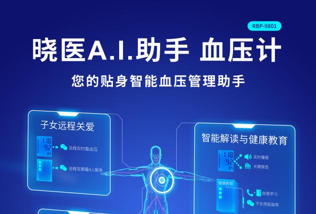 欧姆龙血压计用几号电池截图