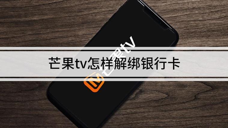 芒果tv我的钱包截图