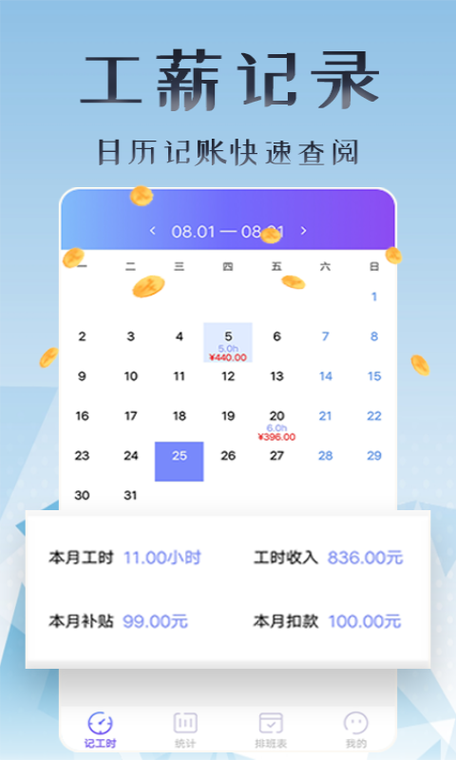 手机打卡考勤软件