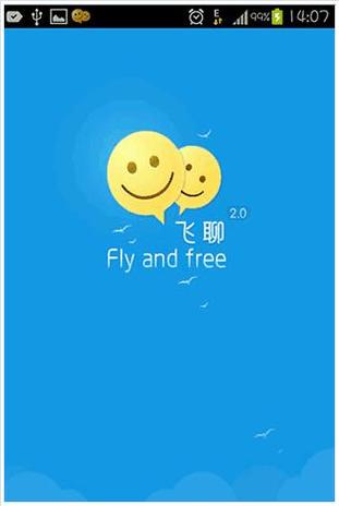 飞聊官方正版下载入口