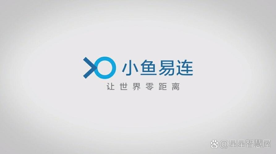下载中心-小鱼易连