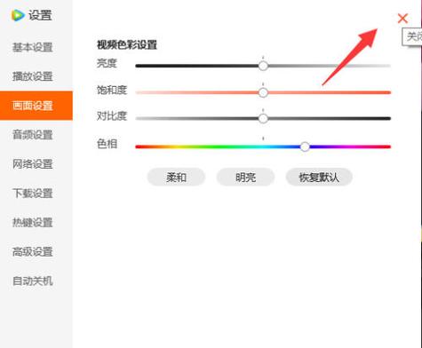 腾讯视频怎么调成中文版