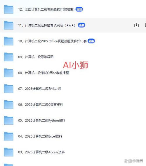 2026年wps考试时间