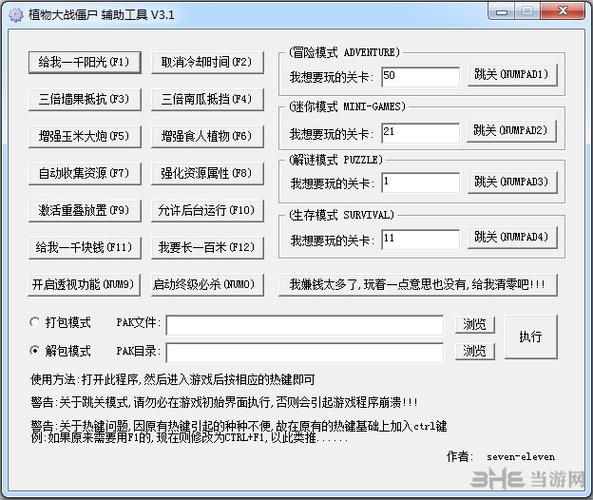 修改器版本介绍缩略图
