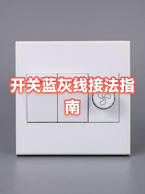 接开关电线的正确方法视频
