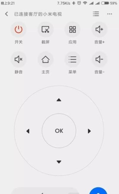 小米电视取消声控设置