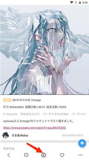 pixiv官方app安装图标
