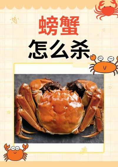 螃蟹跑丢了怎么找图标
