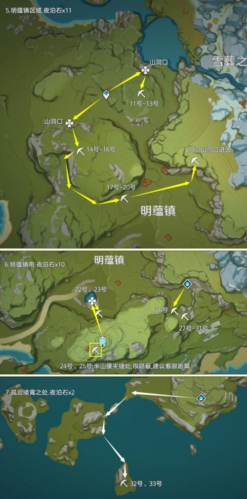 3个夜泊石在哪缩略图